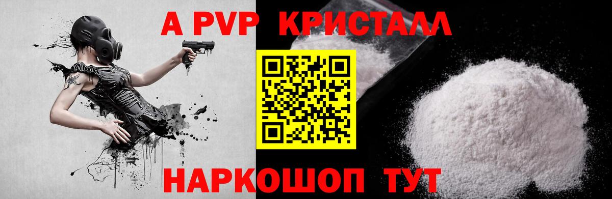 Alpha-PVP СК Качканар