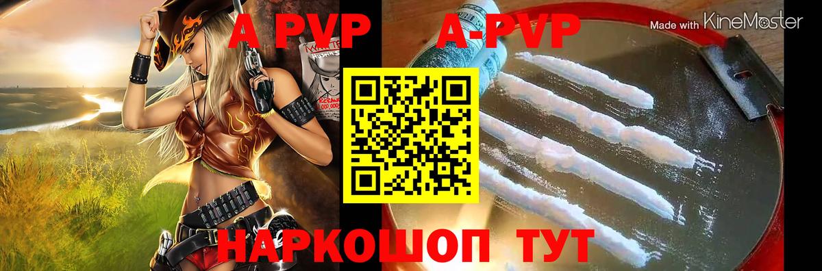 Alpha PVP Crystall  дарнет шоп  Качканар  Вход с VPN  Alpha PVP Соль 