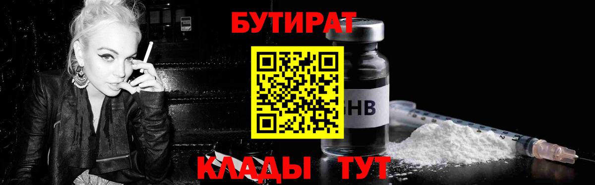 Качканар  БУТИРАТ буратино  Вход с VPN 