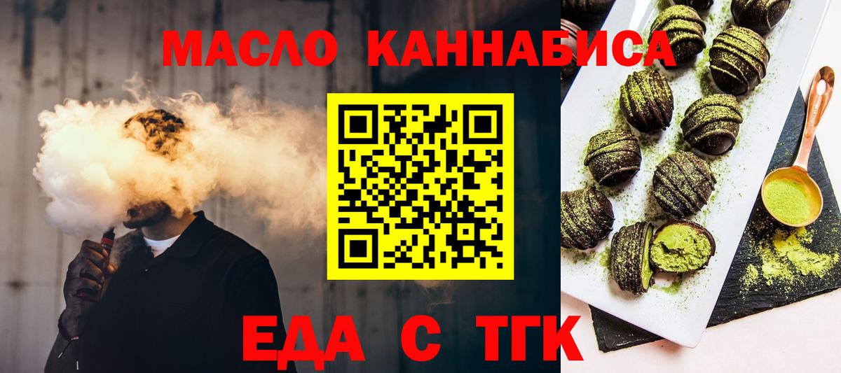 Качканар  Печенье с ТГК конопля  Вход с VPN 