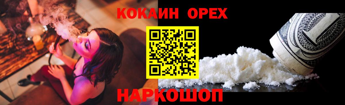 Кокаин FishScale  COCAIN 99%  Cocaine  Вход с VPN  Качканар 