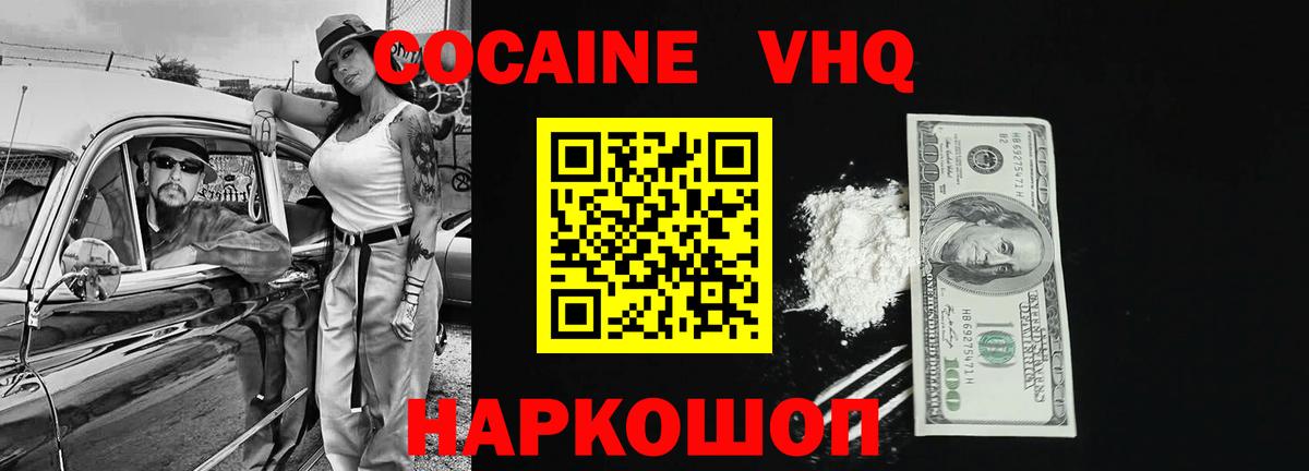 КОКАИН 98% Качканар