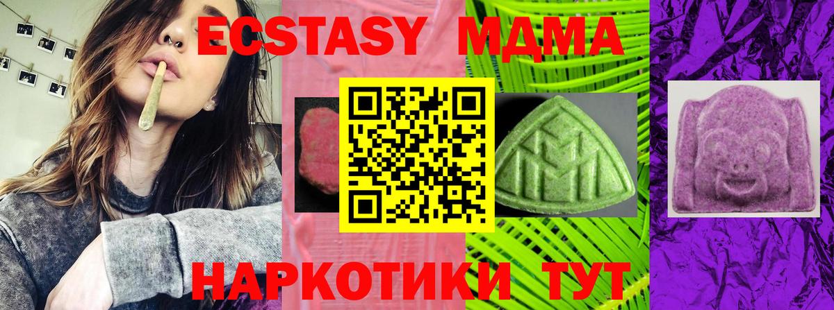 Экстази Дубай  мега рабочий сайт  Качканар  Вход с VPN  Экстази mix 