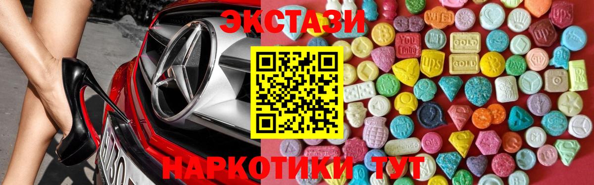 ЭКСТАЗИ Дубай Качканар