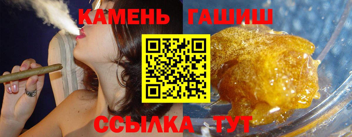 ГАШИШ убойный Качканар
