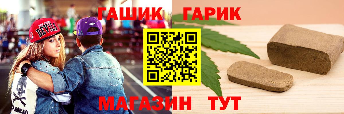 Гашиш Premium  цена   Качканар  ГАШ убойный  Вход с VPN 