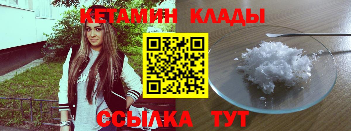 Кетамин ketamine Качканар