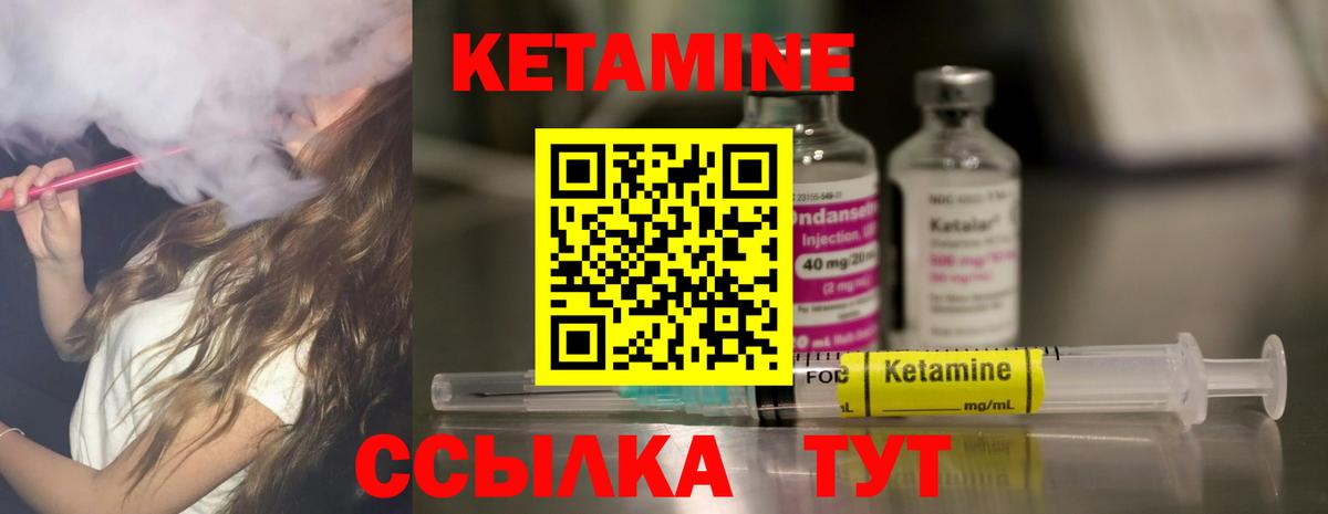 Качканар  КЕТАМИН ketamine  Кетамин ketamine  Вход с VPN 