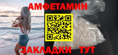 амфетамин Кунгур