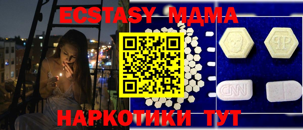 MDMA VHQ Качканар