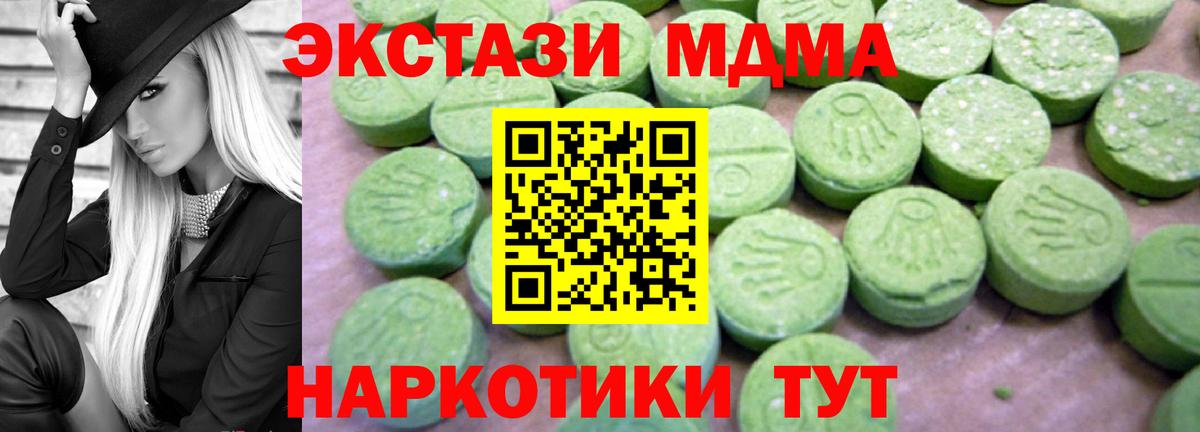 Качканар  МДМА молли  Вход с VPN 