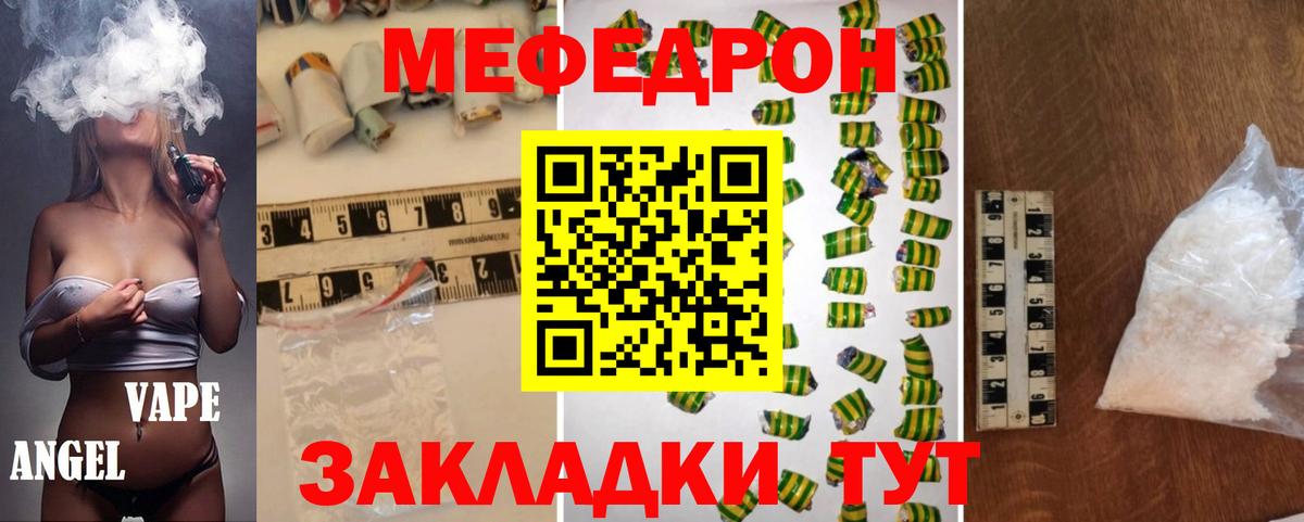 Меф кристаллы Качканар