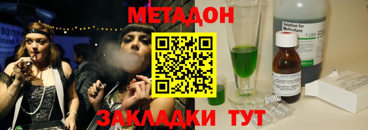 Качканар  Метадон белоснежный  Вход с VPN 