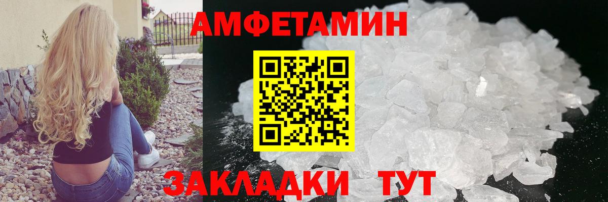 МЕТАМФЕТАМИН пудра  Вход с VPN  Качканар 