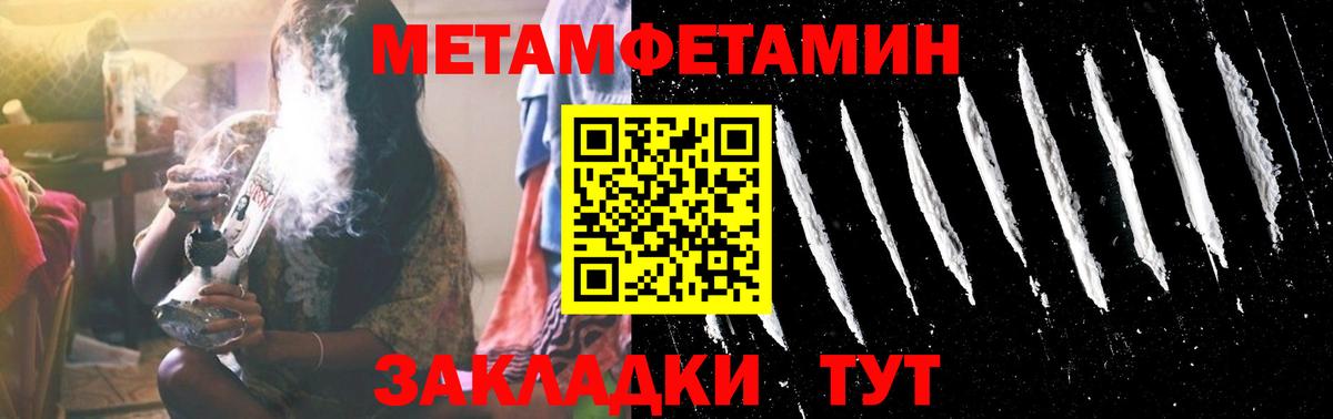 Первитин Декстрометамфетамин 99.9% Качканар