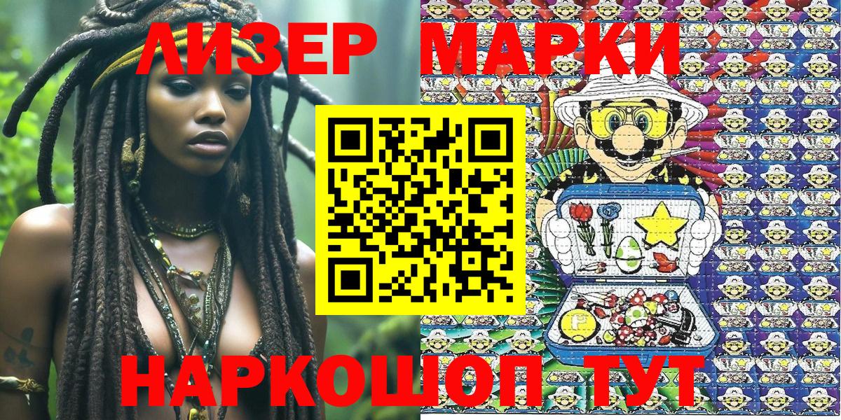 Марки N-bome 1500мкг  Марки NBOMe  Вход с VPN  Качканар  Марки N-bome 1500мкг 