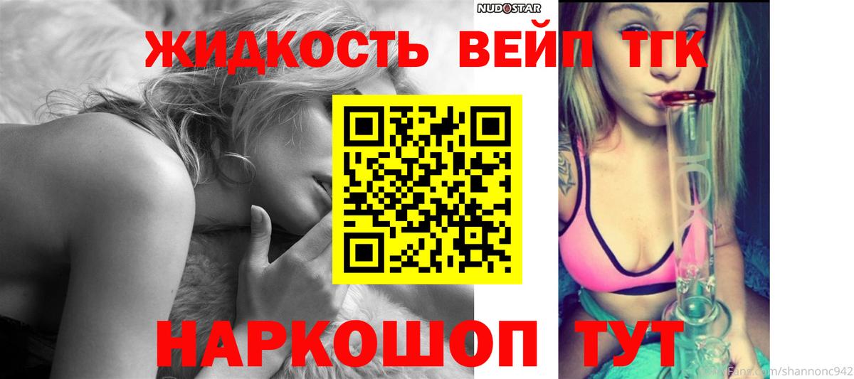 ТГК Wax  купить наркотики сайты  Вход с VPN  Качканар  Дистиллят ТГК вейп с тгк 